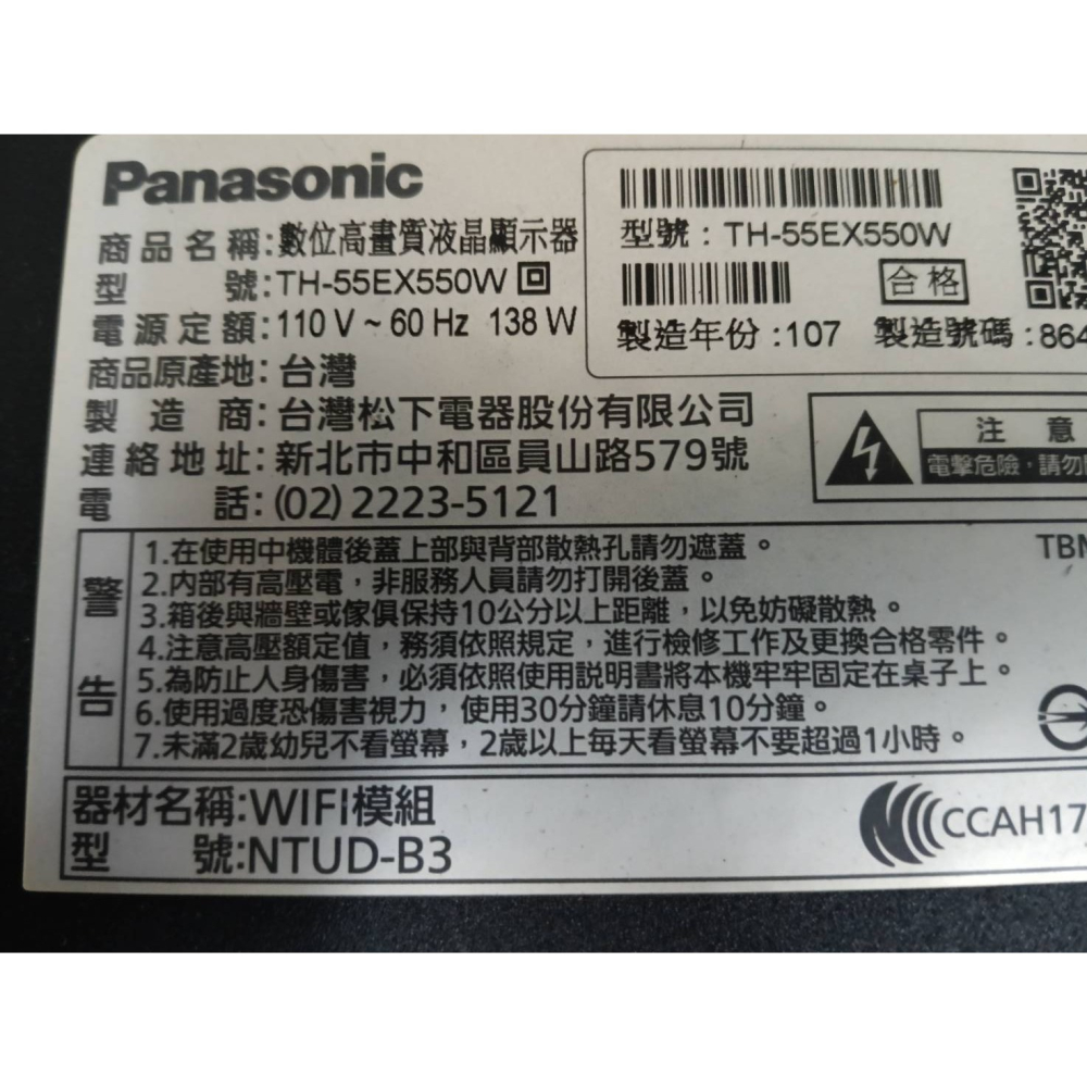 原廠 Panasonic 國際 TH-49FX600W 主機板 TNP4G638 拆機良品-細節圖3