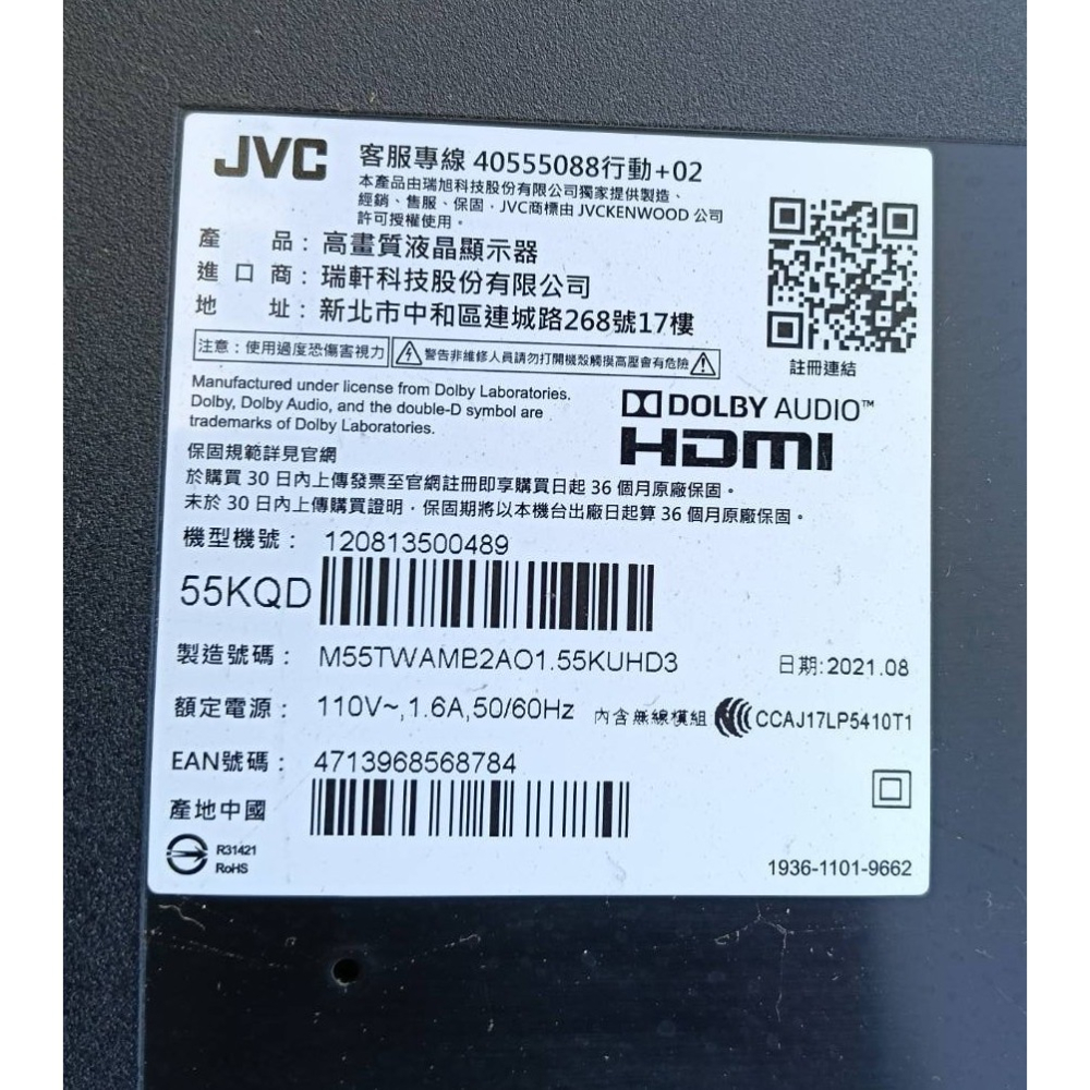 原廠 JVC 55KQD 腳架 拆機良品-細節圖2