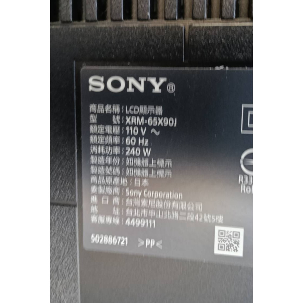 原廠 Sony 索尼 XRM-65X90J 腳架 拆機良品-細節圖2