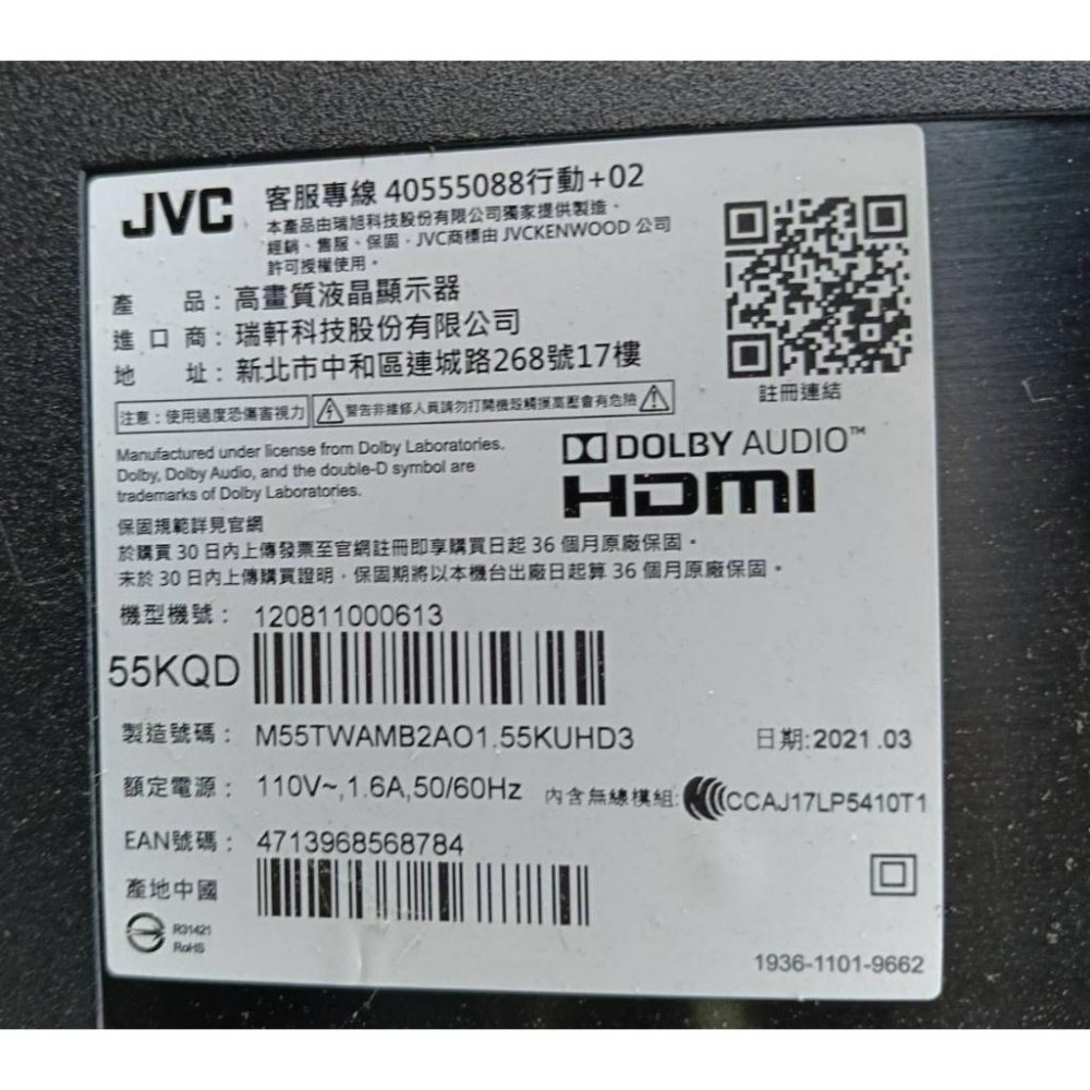 原廠 JVC 55KQD 腳架 拆機良品-細節圖2