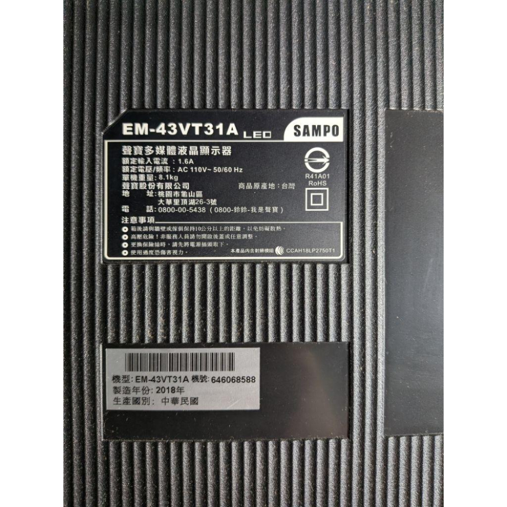 原廠 SAMPO 聲寶 EM-43VT31A 電源板 SHG4804A-101H 拆機良品-細節圖3