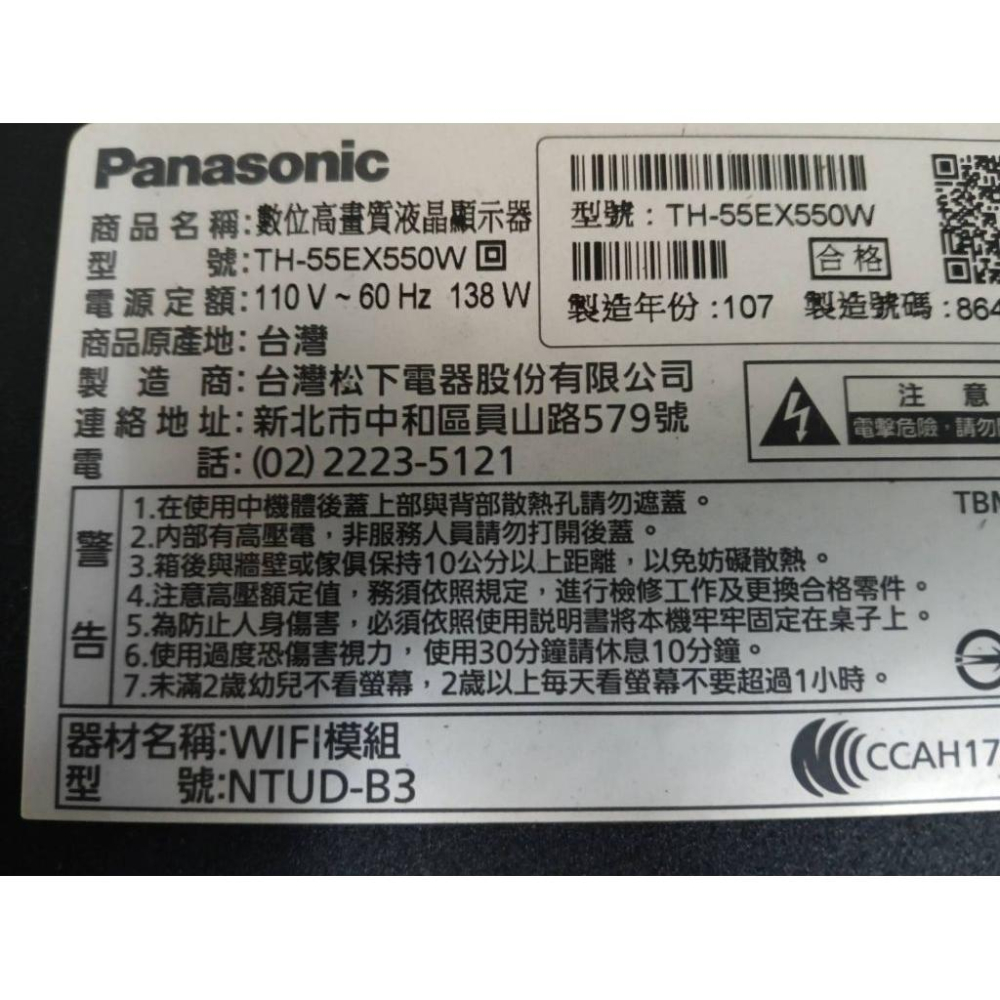 原廠 Panasonic 國際 TH-55EX550W 主機板 電源板 邏輯板 腳架 拆機良品-細節圖8