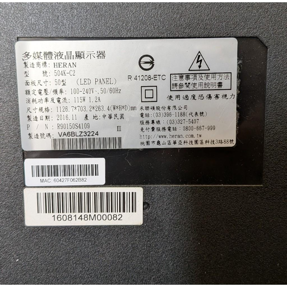 原廠 HERAN 禾聯 504K-C2 腳架 拆機良品-細節圖2