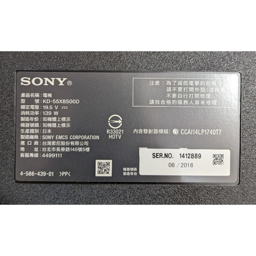 原廠 SONY 索尼 KD-55X8500D 主機板 1-980-832-21 拆機良品-細節圖3