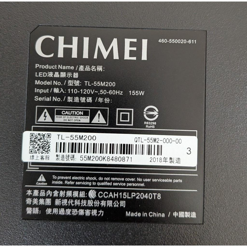 原廠 CHIMEI 奇美 TL-55M200 邏輯板 6870C-0738A 拆機良品-細節圖3