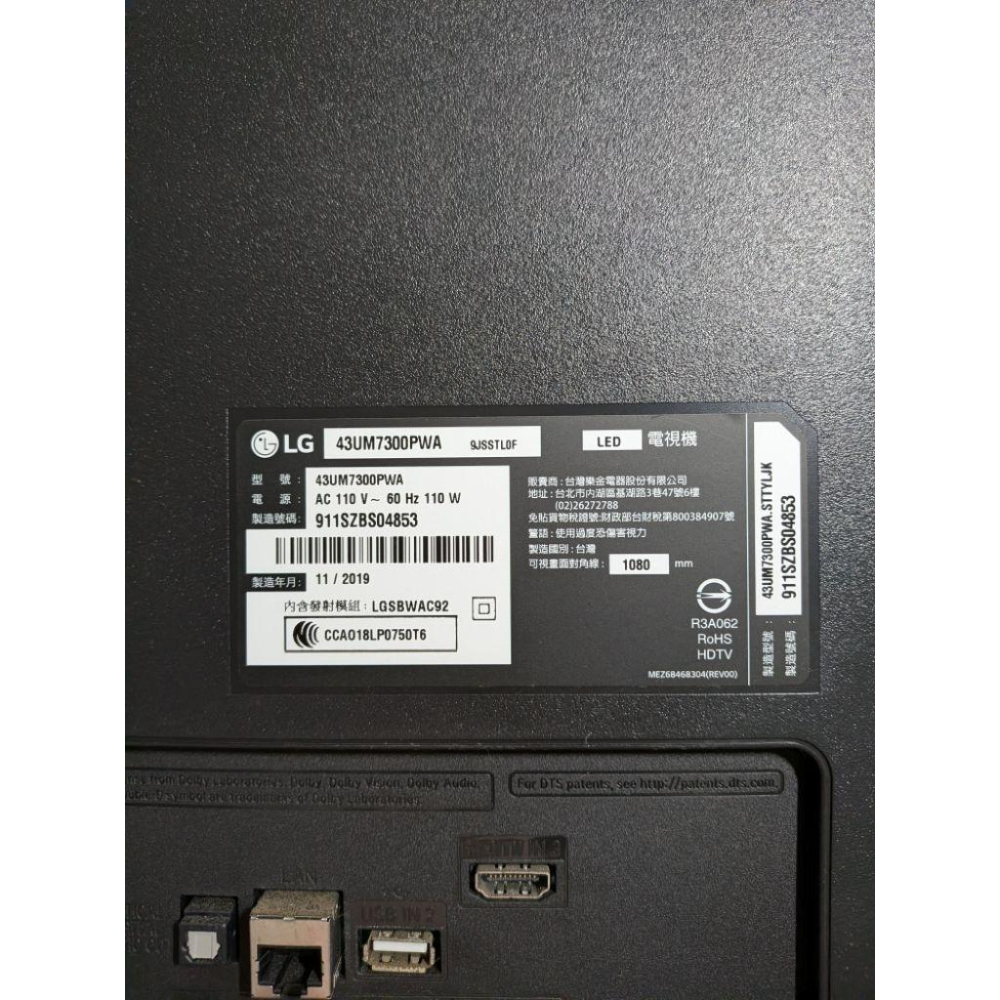 原廠 LG 43UM7300PWA 電源板LGP43T-19U1 拆機良品-細節圖3