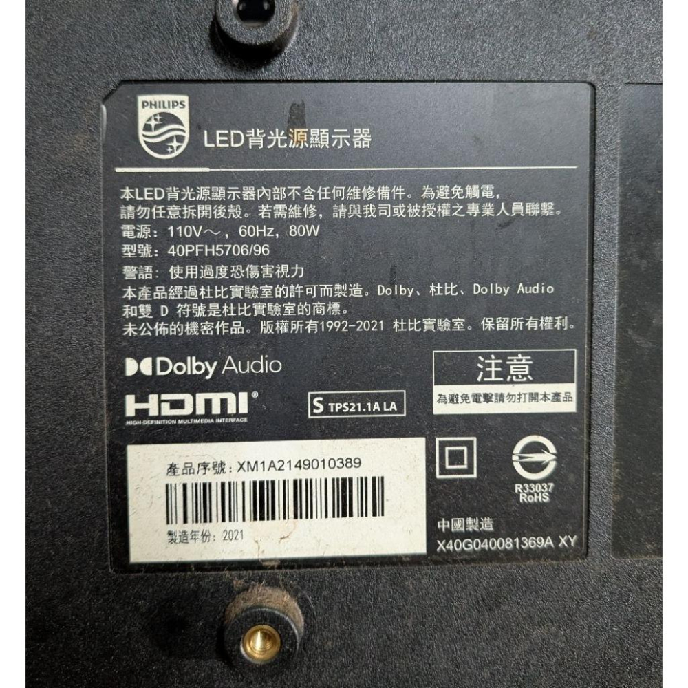 原廠 PHILIPS 飛利浦 40PFH5706/96 主機板 ST3663LU-WP2C 拆機良品-細節圖3