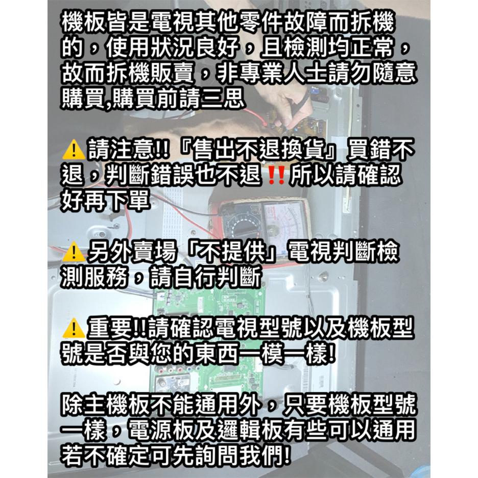 原廠 PHILIPS 飛利浦 55PUH8225/96 主機板 715GA484-M02-B00-005G 拆機良品-細節圖4