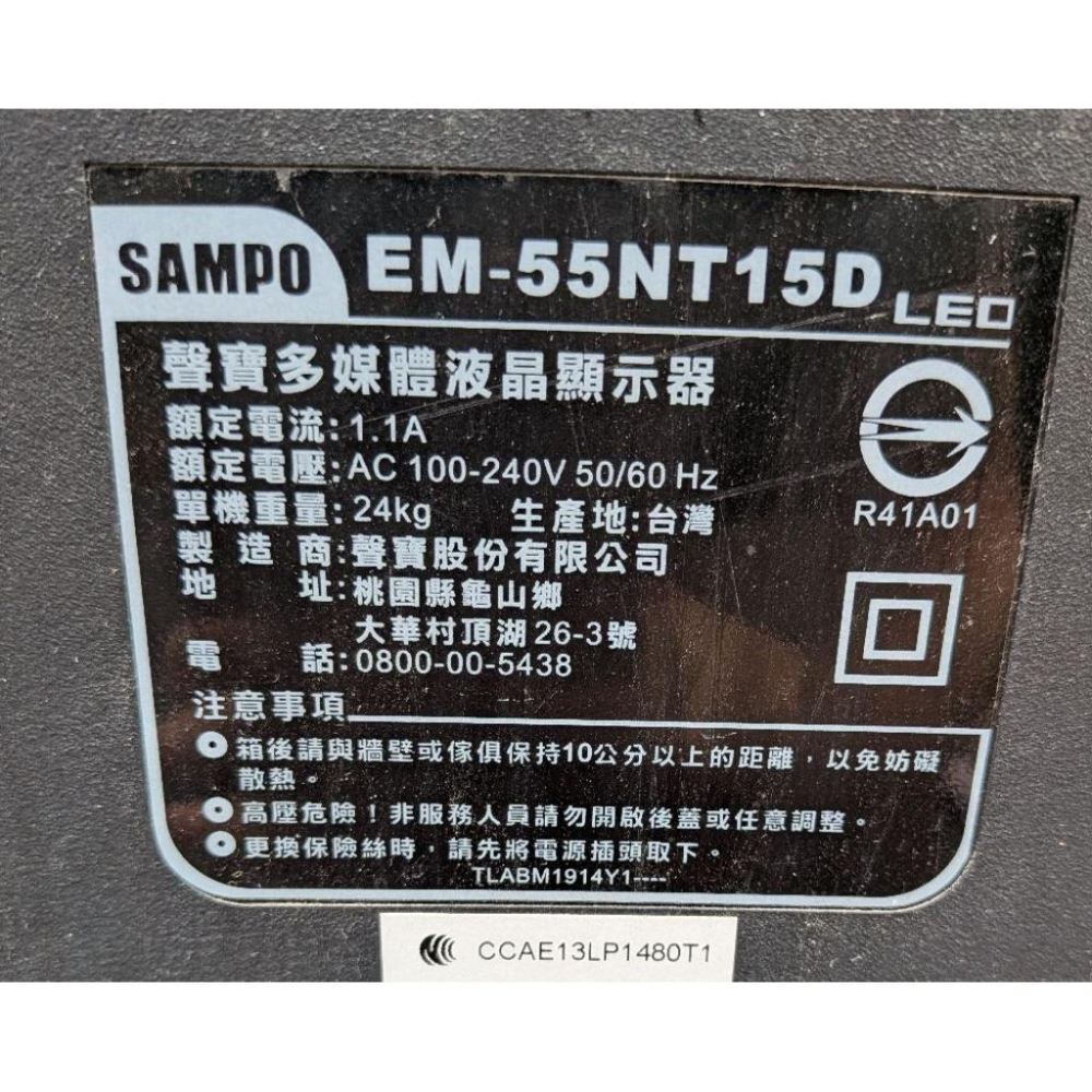 原廠 SAMPO 聲寶 EM-55NT15D 電源板 YPWBPP137PDB 拆機良品-細節圖3