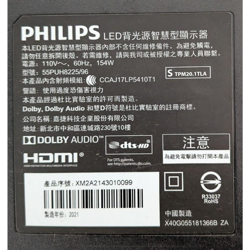 原廠 PHILIPS 飛利浦 55PUH8225/96 電源板 715GA052-P02-009-003M 拆機良品-細節圖3