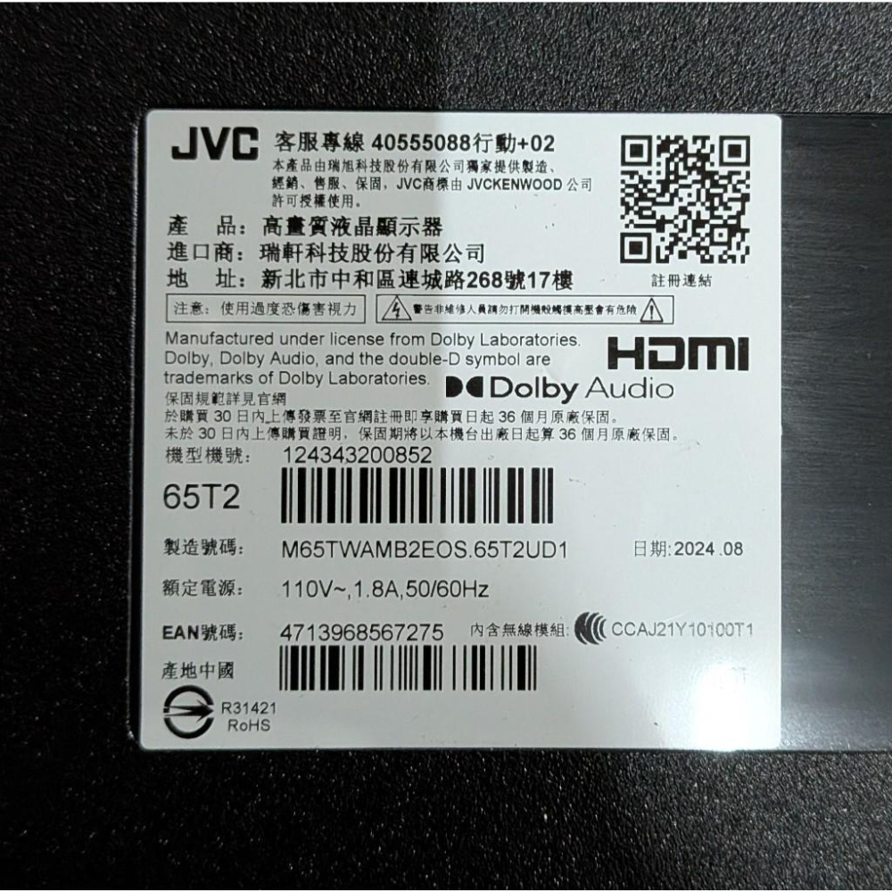 原廠 JVC 65T2 電源板 PW.A212W2.601 拆機良品-細節圖3