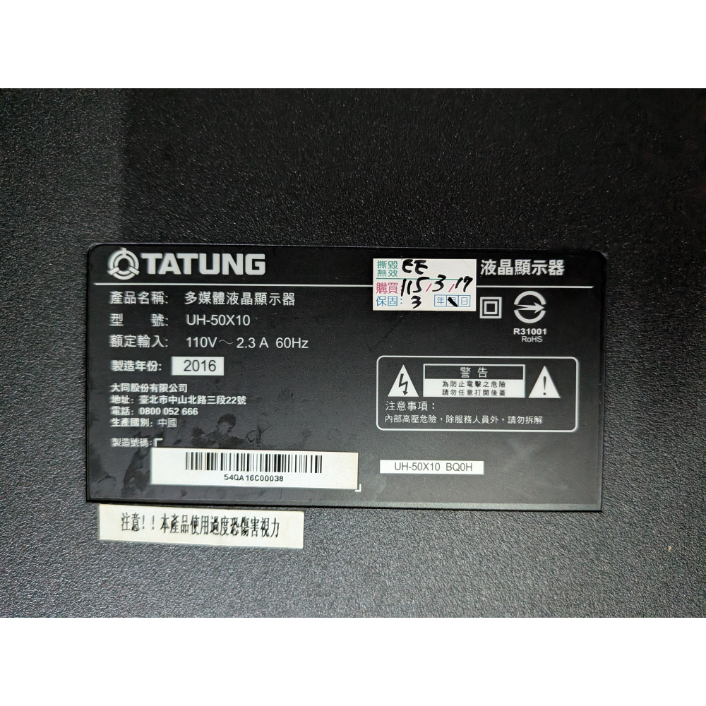 原廠 奇美 TL-55A500 腳架 拆機良品-細節圖2