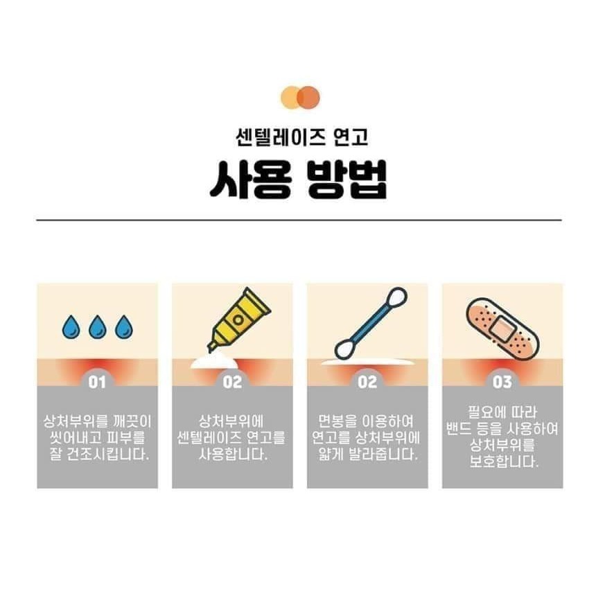 韓國製兒童不留疤軟膏 10g-細節圖3