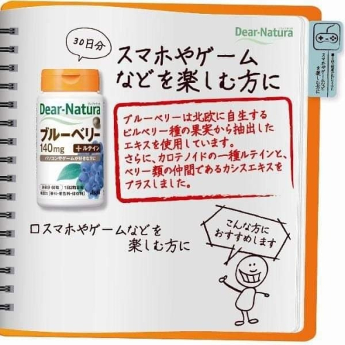『代購』🉑等再下單‼️日本 朝日 Asahi Dear Natura 藍莓精華＋葉黃素 60粒/30天份