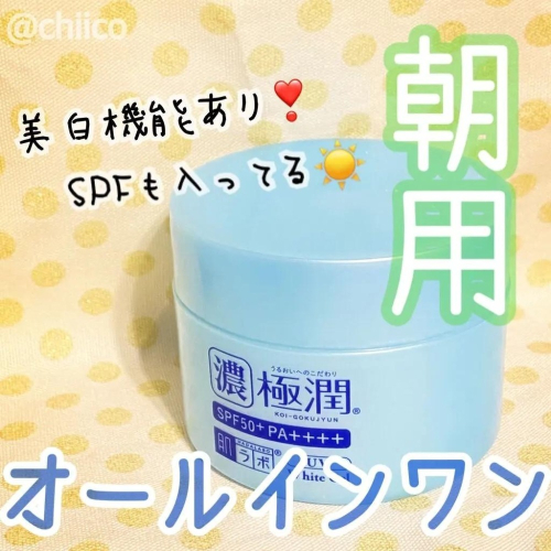 日本 樂敦 肌研 濃極潤完美多效高保濕凝霜 UV SPF50 ／PA 90g