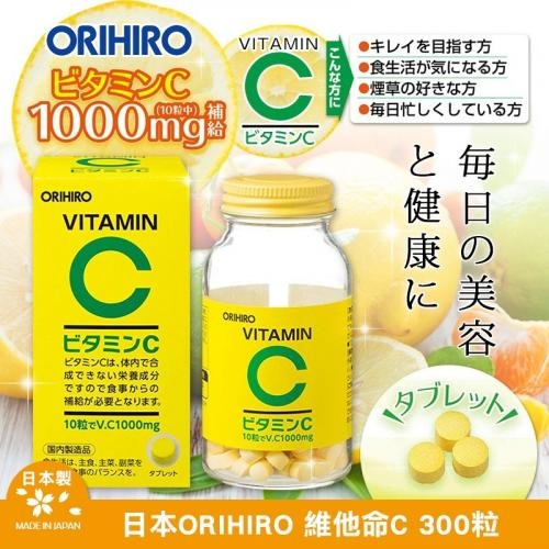 『代購』等再下單‼️廠現中日本製 ORIHIRO 維他命C 300粒