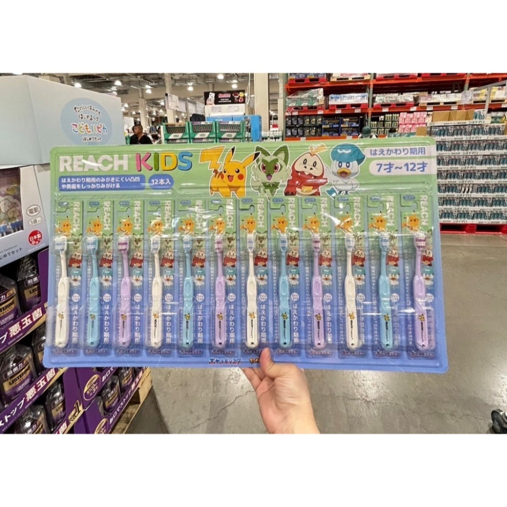 日本好市多限定 REACH 兒童牙刷 皮卡丘 寶可夢 12入-細節圖2
