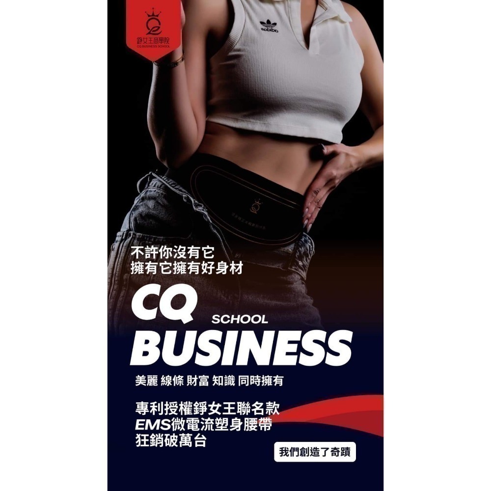 現貨速出 正版專利授權經銷商錚女王聯名款_黑科技塑身腰帶-細節圖2