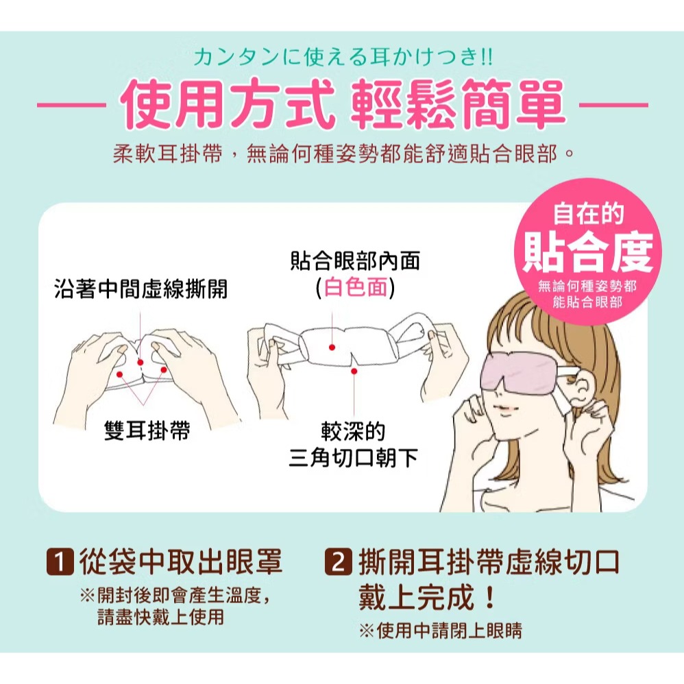 現貨速出 日本花王 KAO 美舒律蒸氣眼罩（無香） 5入/盒-細節圖3