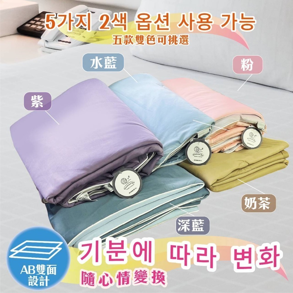 韓國製 絲滑雙色舒適好眠夏涼被200*150cm-細節圖2