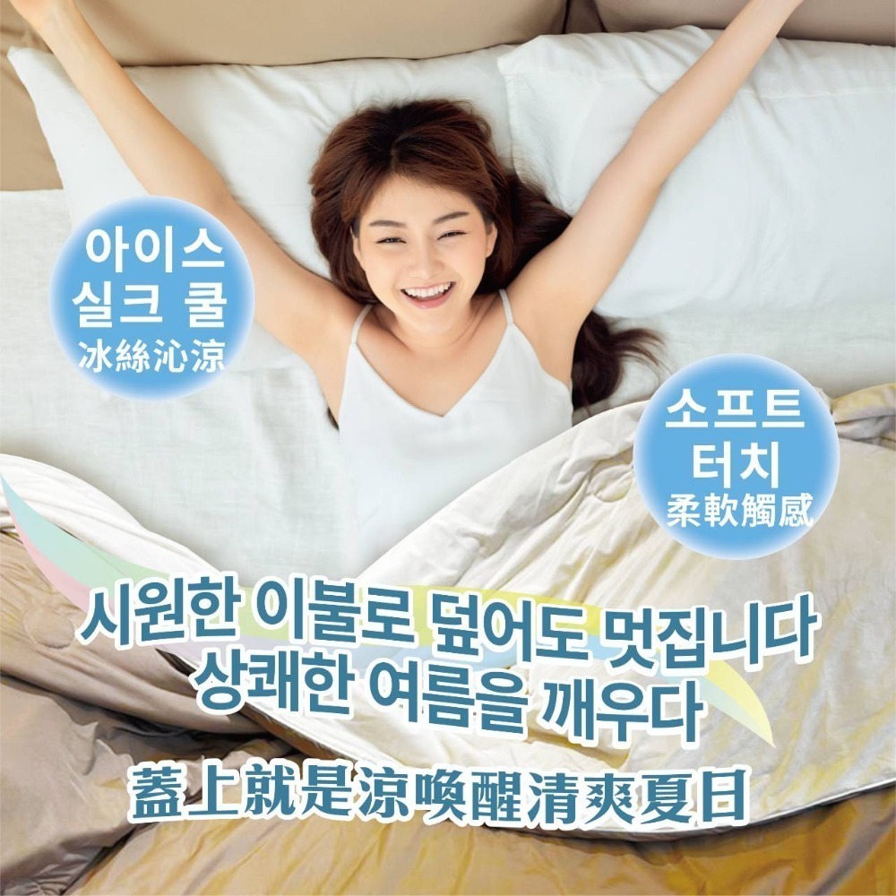 韓國製 絲滑雙色舒適好眠夏涼被200*150cm-細節圖3