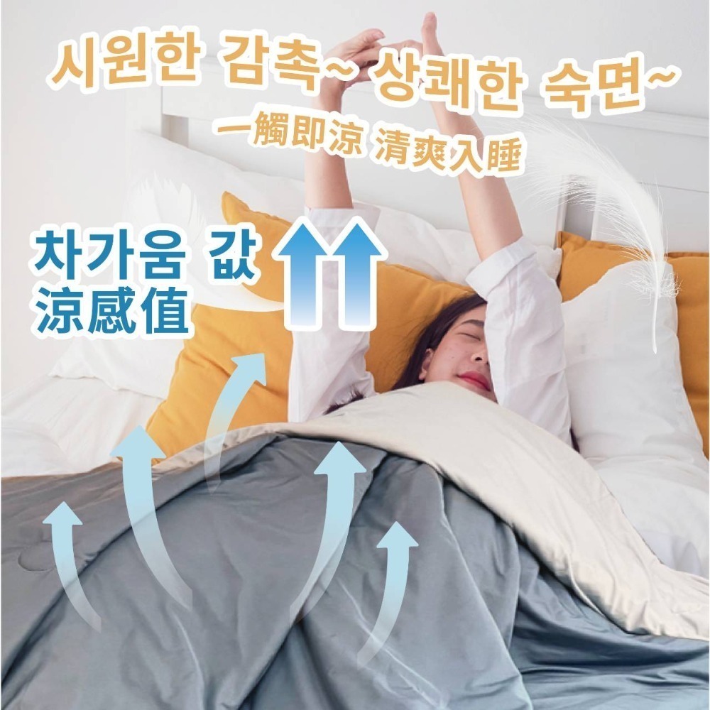 韓國製 絲滑雙色舒適好眠夏涼被200*150cm-細節圖5
