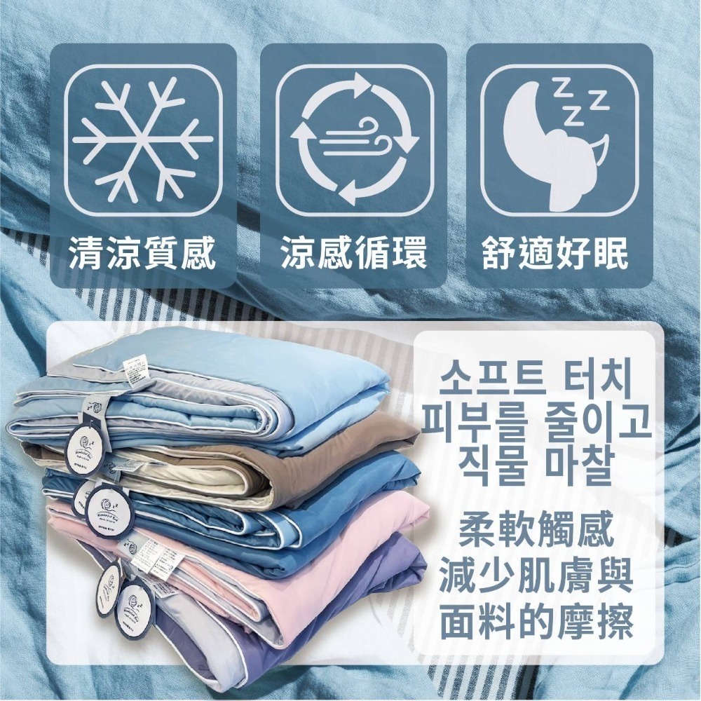 韓國製 絲滑雙色舒適好眠夏涼被200*150cm-細節圖8