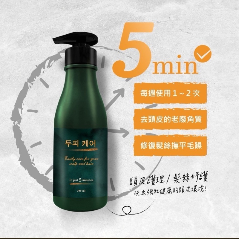 廠現💜台灣製 頭皮去角質全方位護理護髮素 300ml-細節圖2