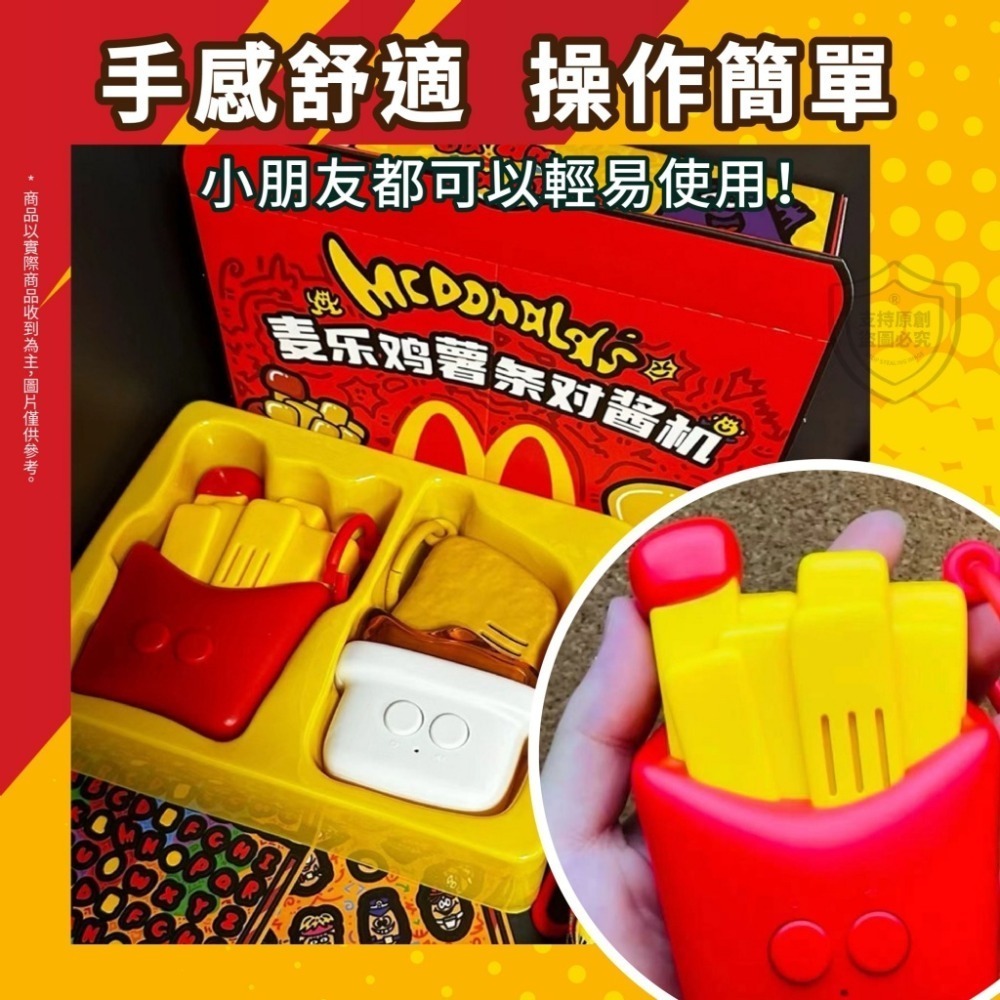 廠現❤️瘋迷整個小紅書的同款麥當當麥當勞對講機組🍔🍟-細節圖4