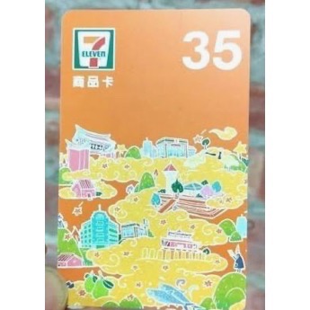 7-11 35元