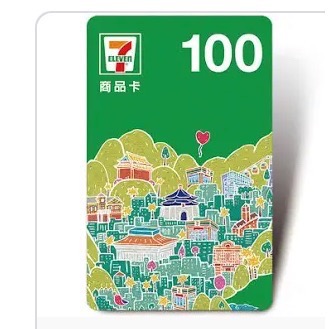 7-11 100元