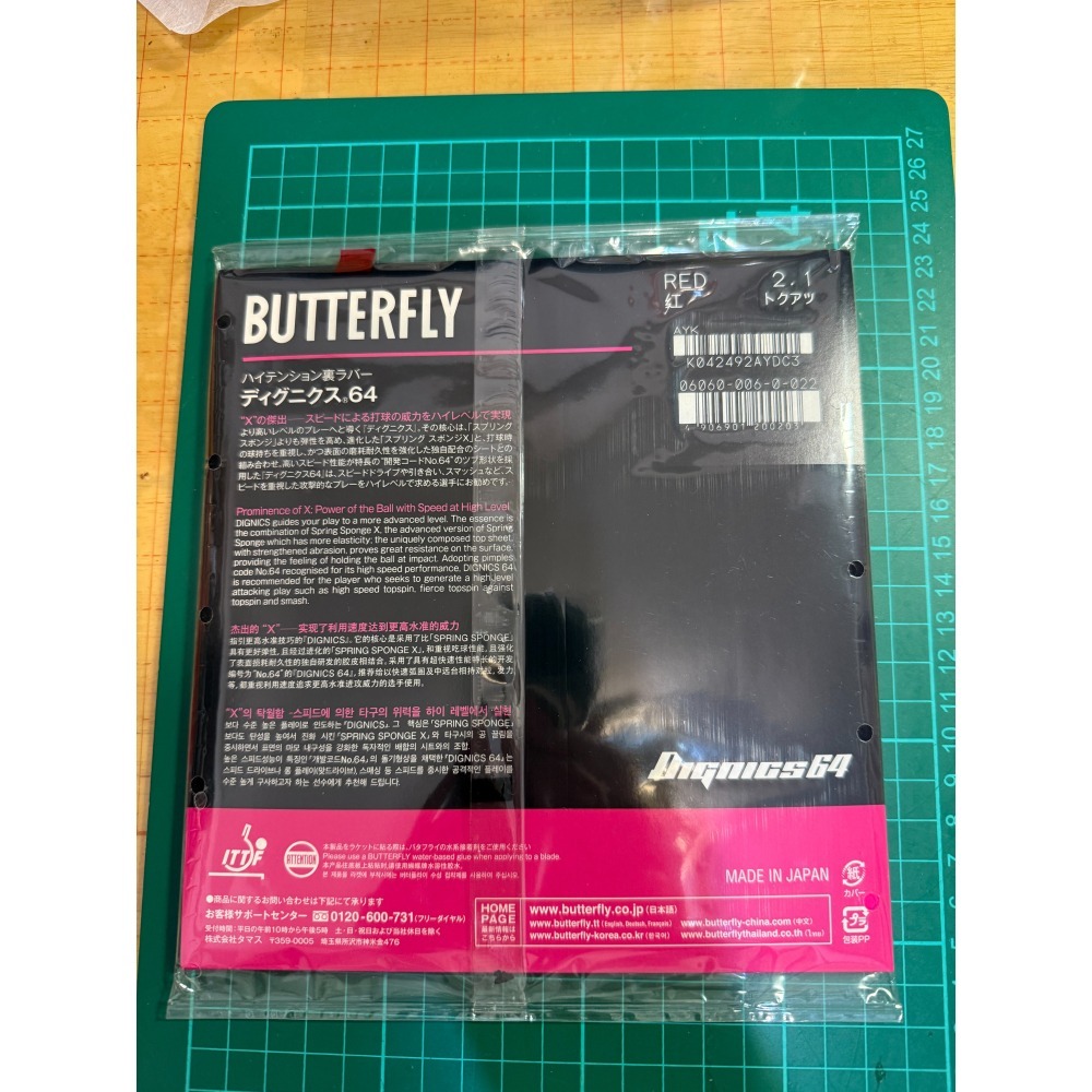 Butterfly dignics 64-細節圖2