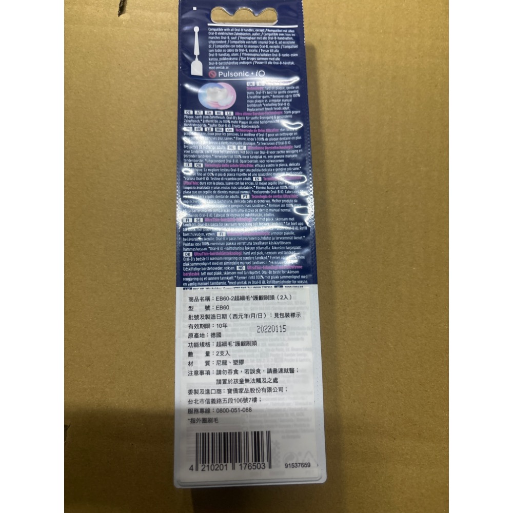 歐樂B EB60-2超細毛護齦刷頭2入-細節圖2