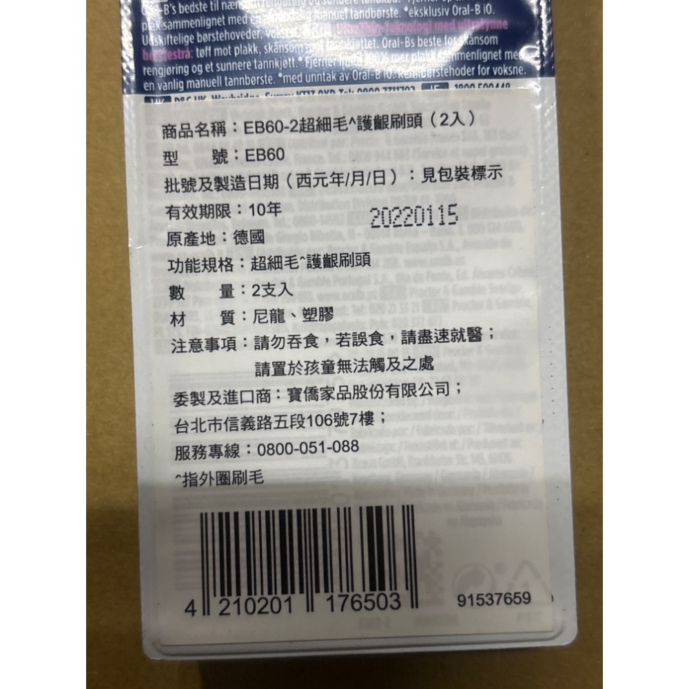 歐樂B EB60-2超細毛護齦刷頭2入-細節圖3