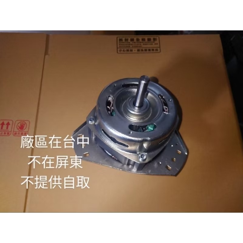 國際雙槽洗衣機 NA-W120G1 全新品 脫水馬達 脫水槽馬達 洗衣馬達-規格圖2