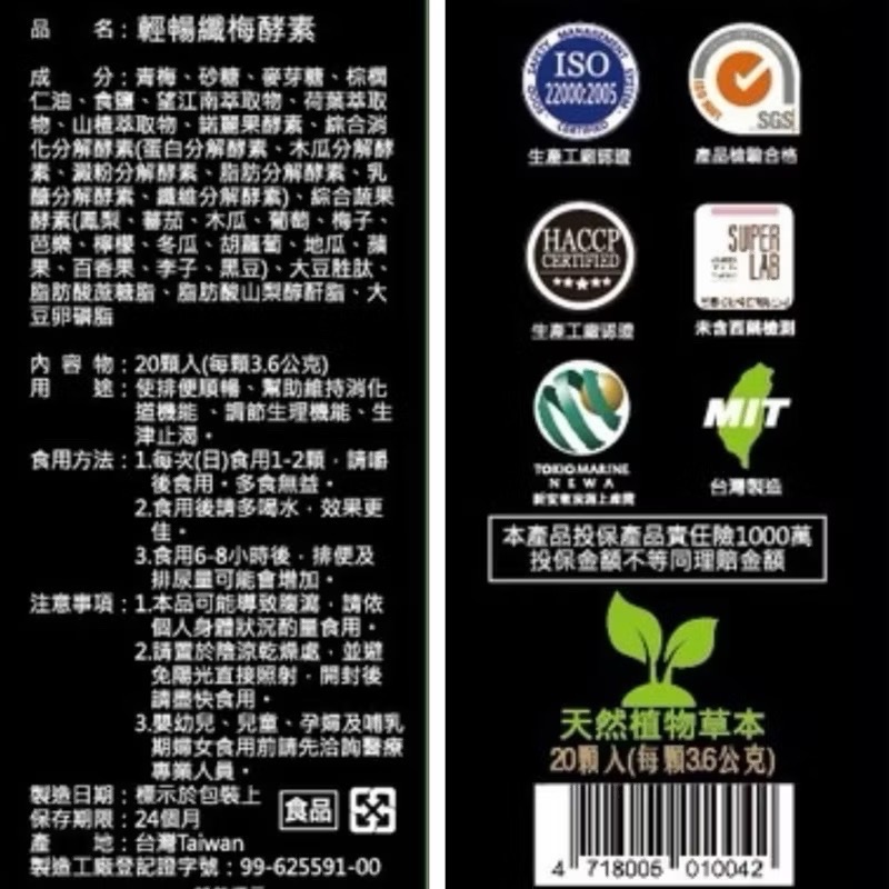 現貨🔥青梅酵素糖 特洛伊生活家 輕暢酵素糖 酵素梅 青梅酵素 公司貨 20顆-細節圖7