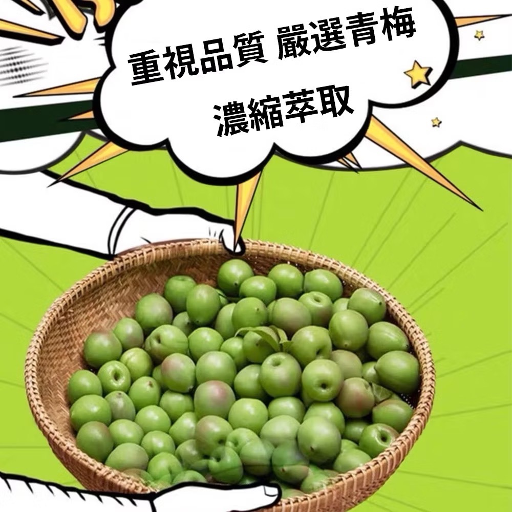 現貨🔥青梅酵素糖 特洛伊生活家 輕暢酵素糖 酵素梅 青梅酵素 公司貨 20顆-細節圖6