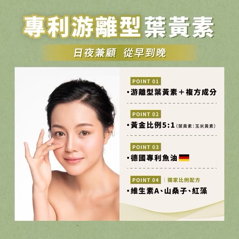 現貨🔥游離型葉黃素膠囊 元綠生技METAGREEN 晶亮金盞草複方膠囊 游離型葉黃素 魚油 花青素 玻尿酸 30粒-細節圖4