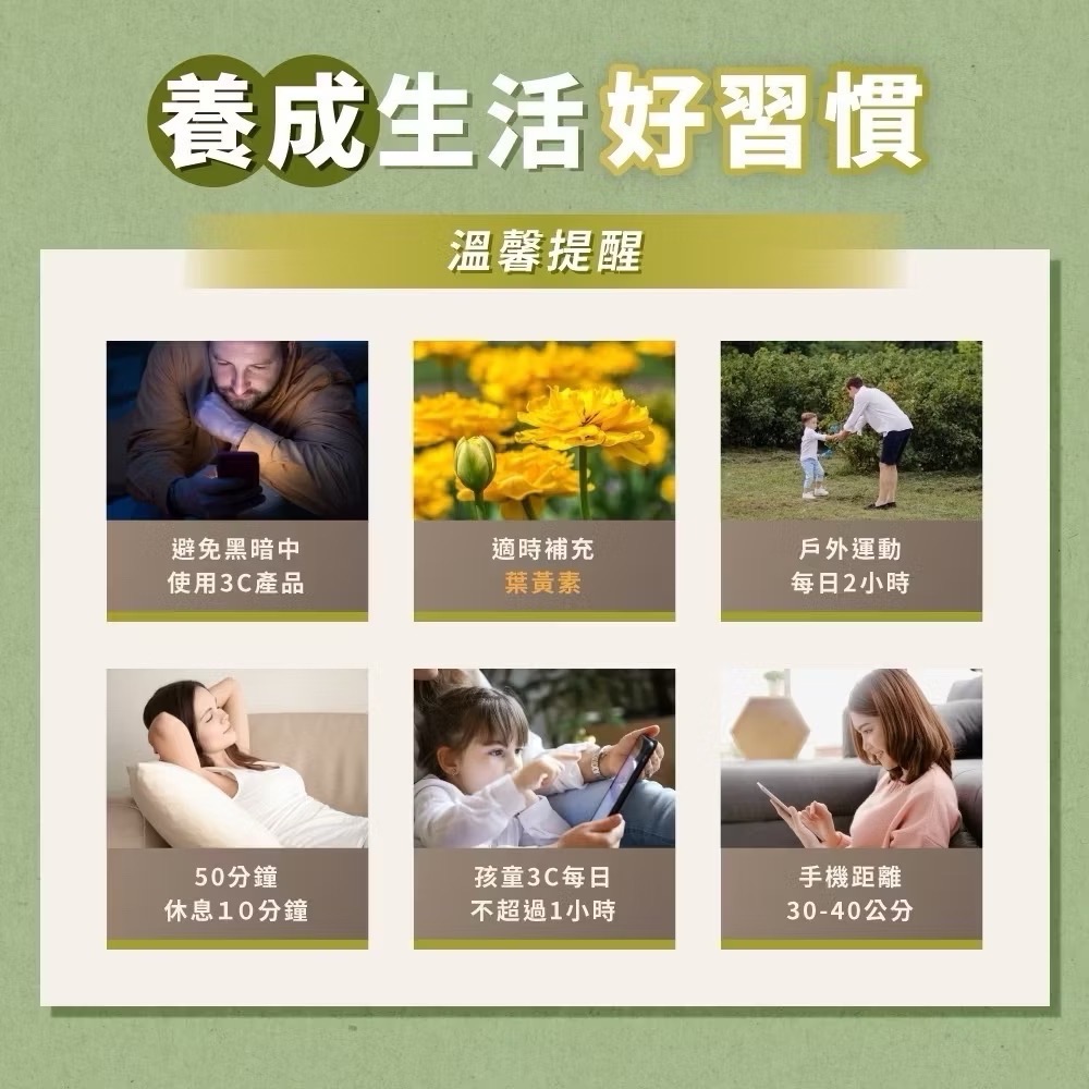 現貨🔥游離型葉黃素膠囊 元綠生技METAGREEN 晶亮金盞草複方膠囊 游離型葉黃素 魚油 花青素 玻尿酸 30粒-細節圖6