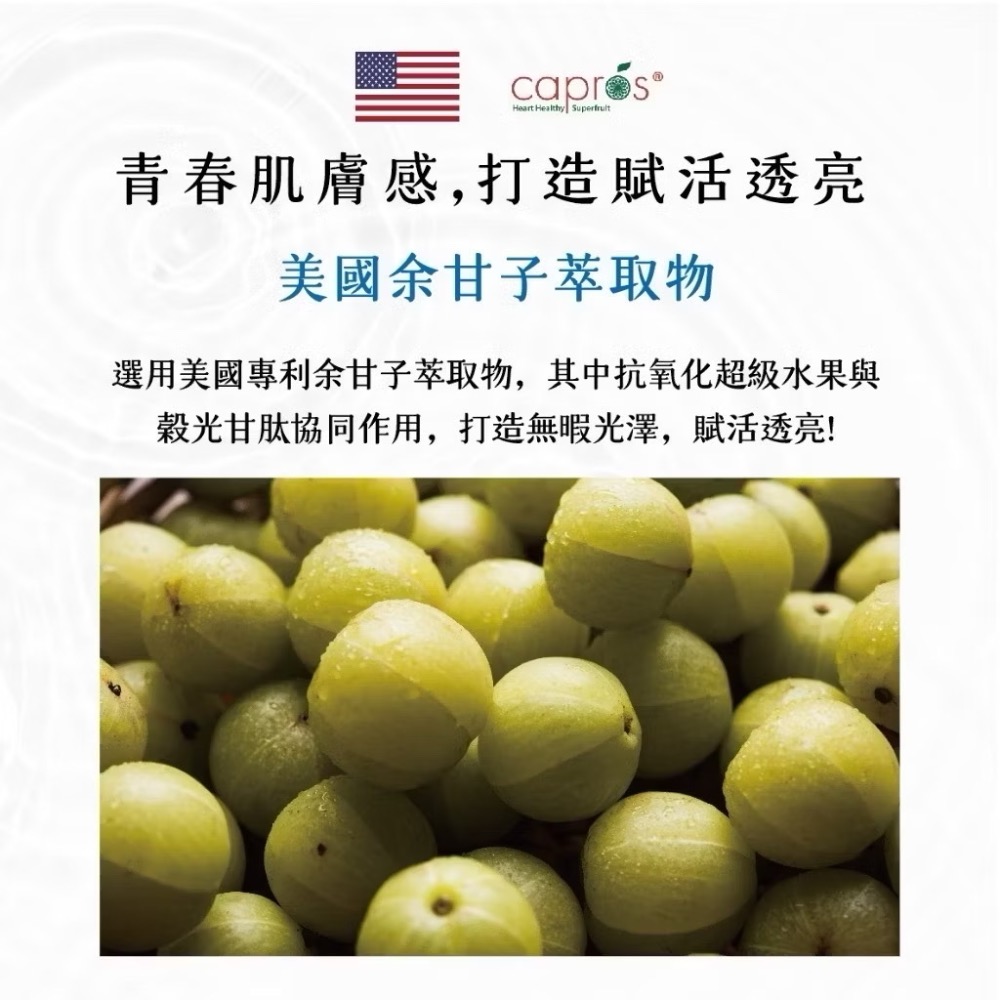 現貨🔥透亮新姬 METAGREEN元綠生技 穀胱甘肽 14錠/袋 蝦紅素 玻尿酸 青春美麗 公司貨-細節圖5