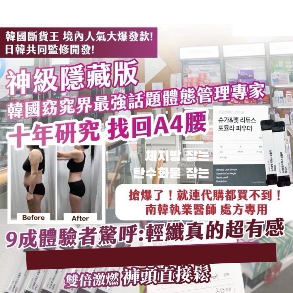 現貨🔥韓國製造 Leaf Extract 極纖5X代謝 益生菌 1.5gx30入/盒-細節圖2