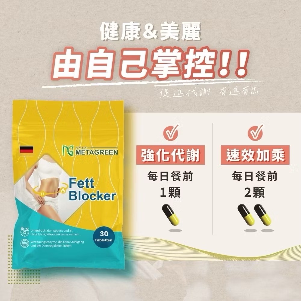 現貨🔥纖享so燃燒膠囊 元綠生技METAGREEN 纖享so燃燒膠囊 百種蔬果酵素 30粒/袋-細節圖6