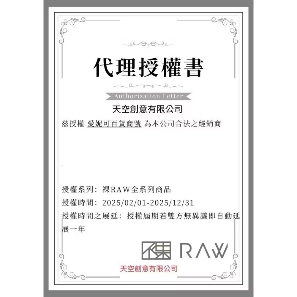 RAW裸【堅果生酮 裸奶昔】代餐奶昔 Nutty Keto Milkshake 正版授權商 1盒6包-細節圖2