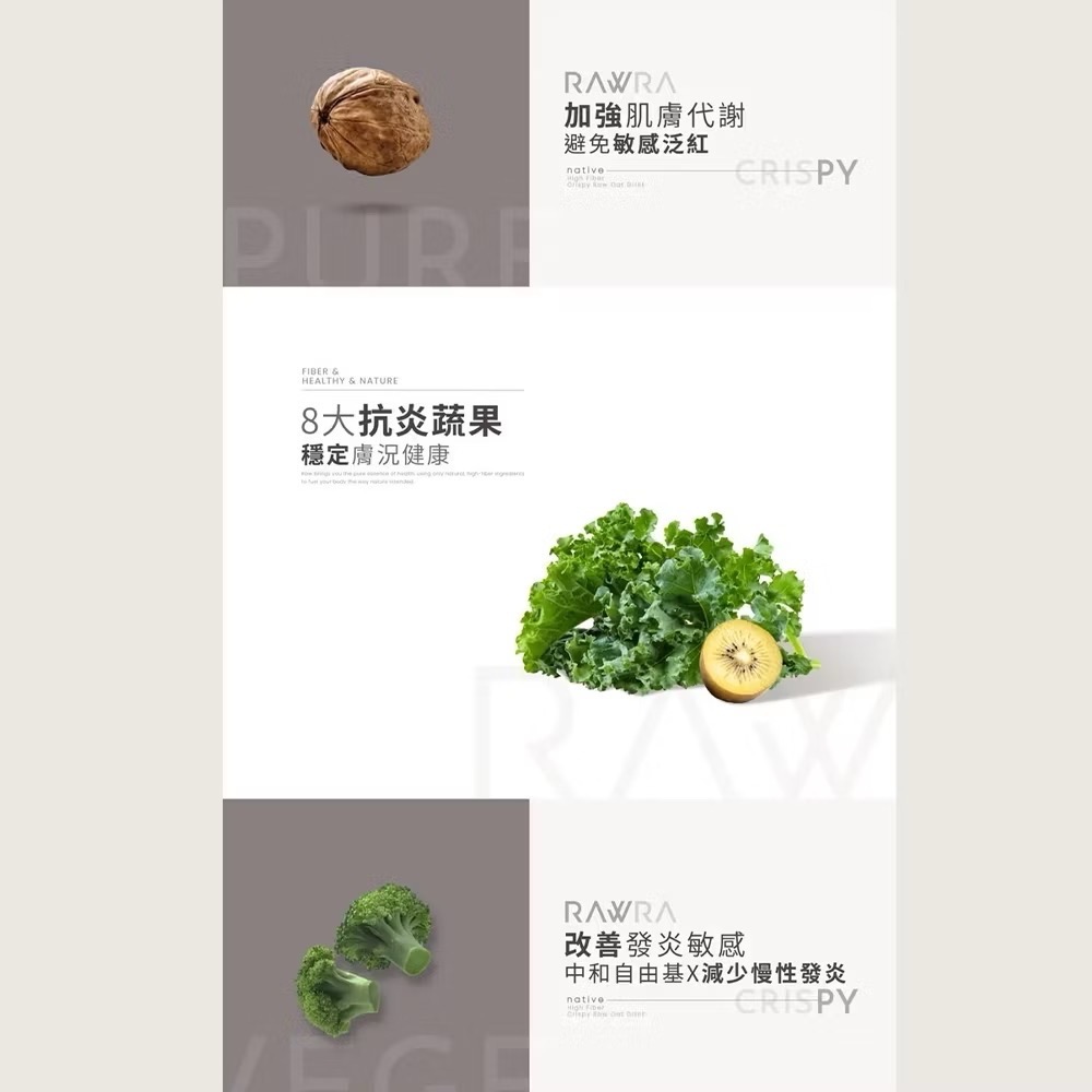 RAW裸【堅果生酮 裸奶昔】代餐奶昔 Nutty Keto Milkshake 正版授權商 1盒6包-細節圖6