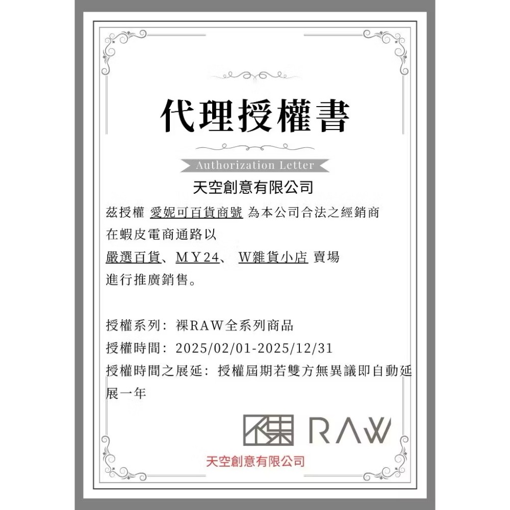 RAW裸【穀脆高纖 裸麥飲】Crunchy High-Fiber Oat Drink 正版授權商 1盒6包-細節圖2