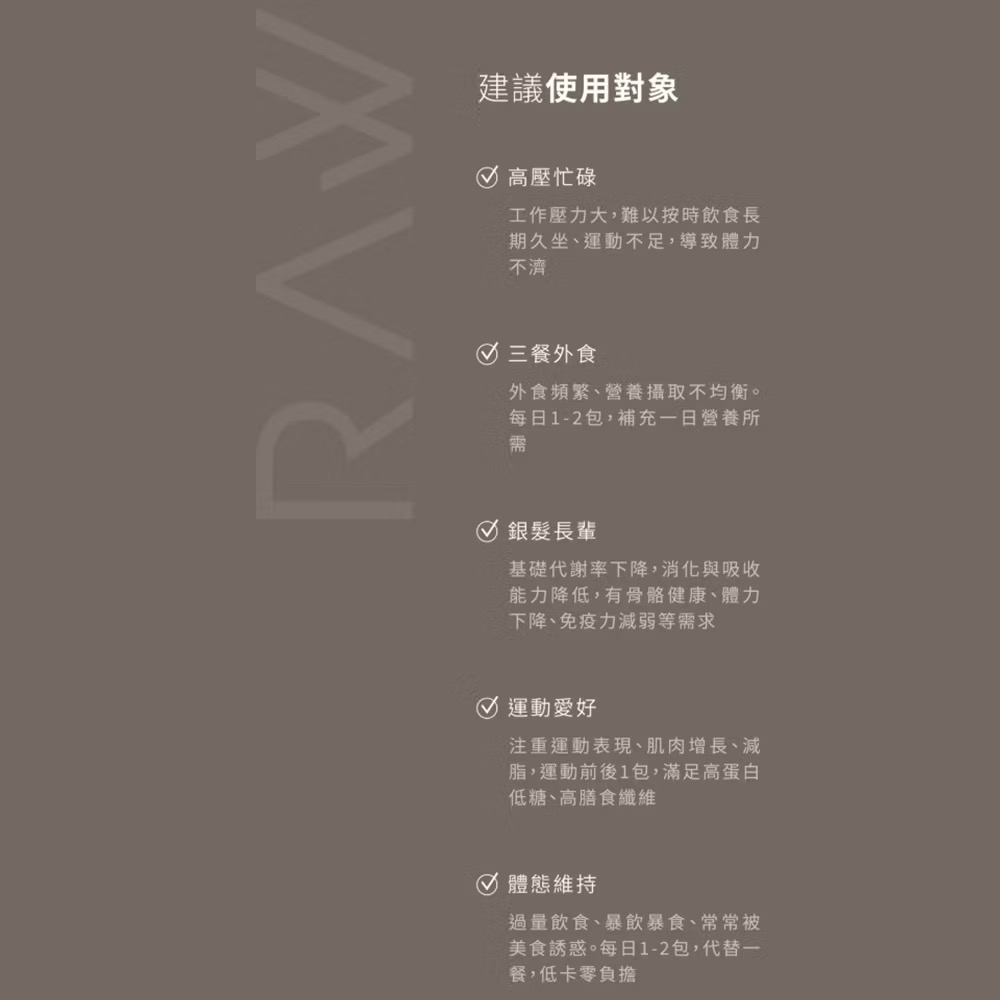 RAW裸【穀脆高纖 裸麥飲】Crunchy High-Fiber Oat Drink 正版授權商 1盒6包-細節圖3