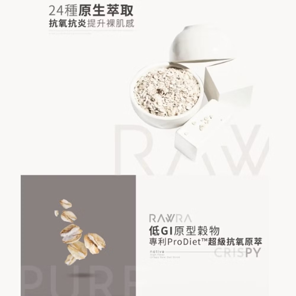 RAW裸【穀脆高纖 裸麥飲】Crunchy High-Fiber Oat Drink 正版授權商 1盒6包-細節圖5