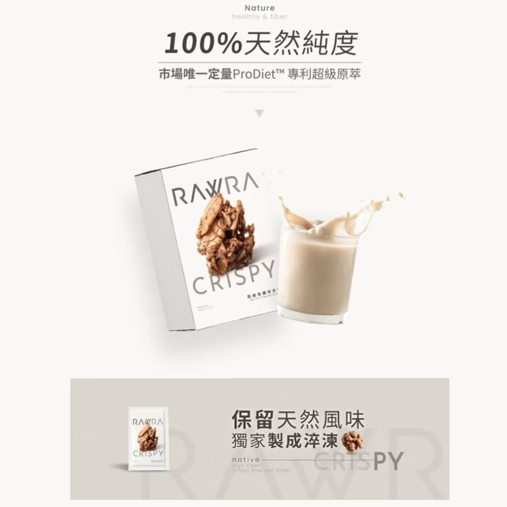 RAW裸【穀脆高纖 裸麥飲】Crunchy High-Fiber Oat Drink 正版授權商 1盒6包-細節圖6