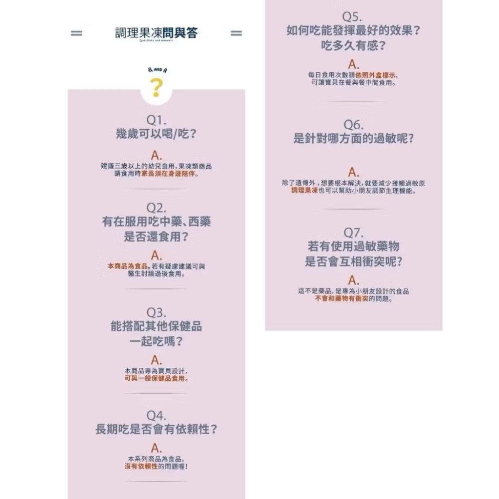 買1送1⚡️現貨🔥史瑪特寶smartb【調理果凍】10入/盒-細節圖2