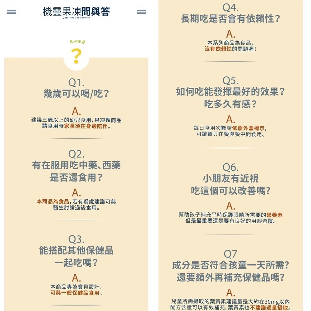 買1送1⚡️現貨🔥史瑪特寶smartb【機靈果凍】Intellnut機靈果凍-細節圖2